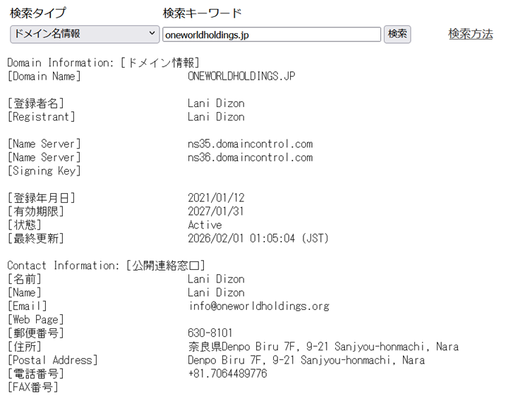 WHOIS record for oneworldholdings.jp